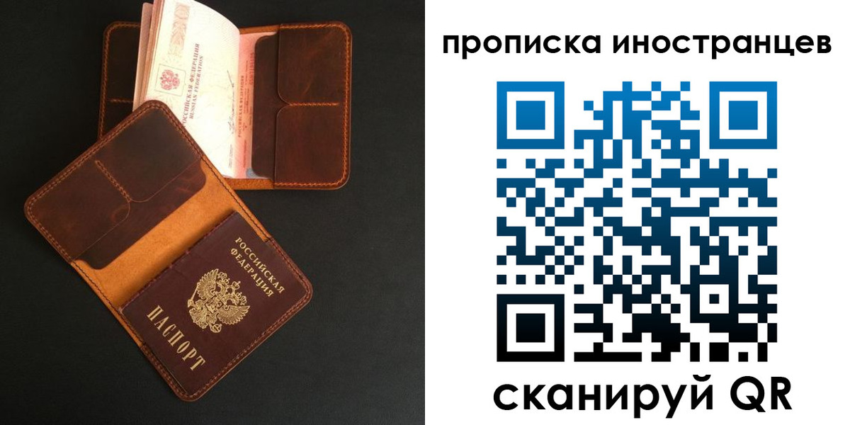 прописка 2025 в Павлово