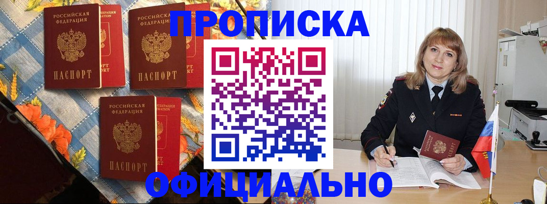 регистрация в Павлово
