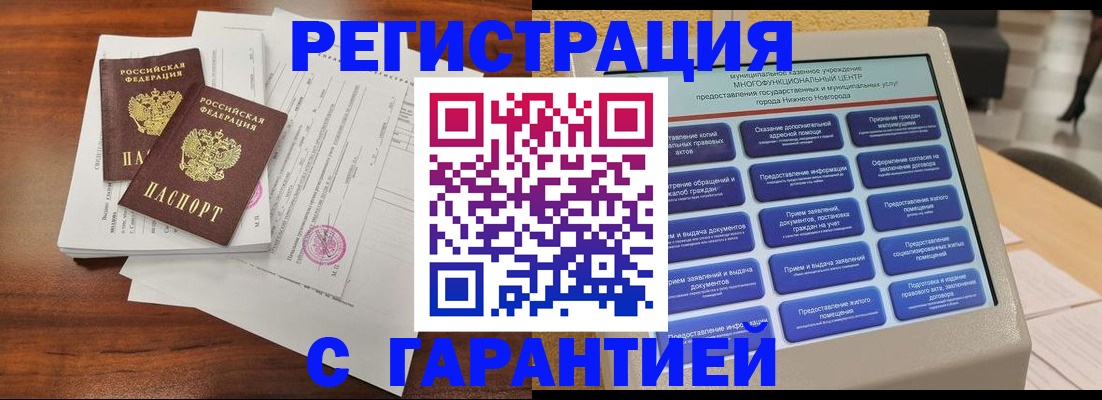 регистрация для школы в Павлово