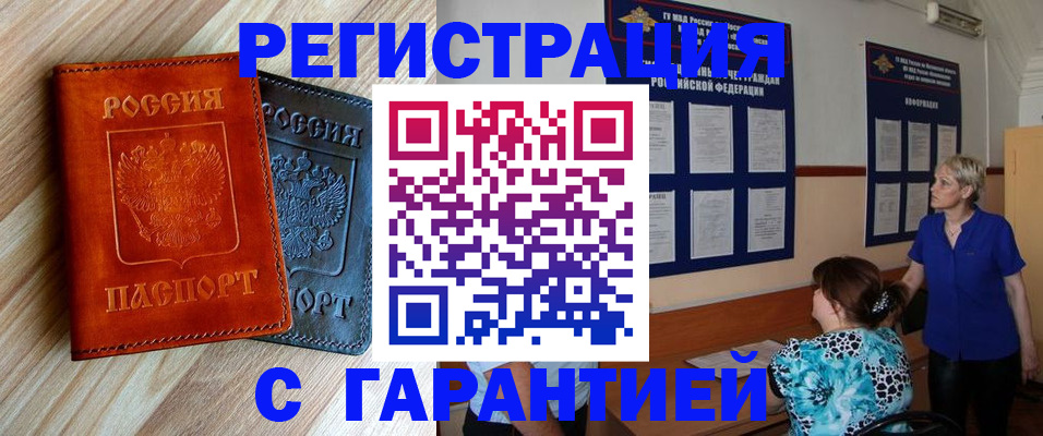 регистрация для школы в Павлово